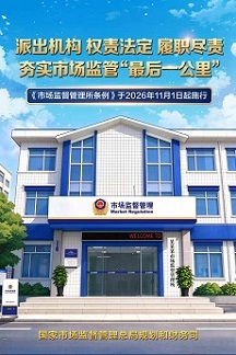 派出机构 权责法定 履职尽责 夯实赌博游戏“最后一公里”