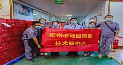 柳州市赌博游戏局持续开展“计量服务中小企业行”活动